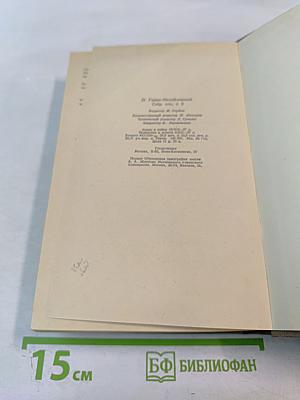 Собрание сочинений. Том 3. Очерки и рассказы 1888-1895