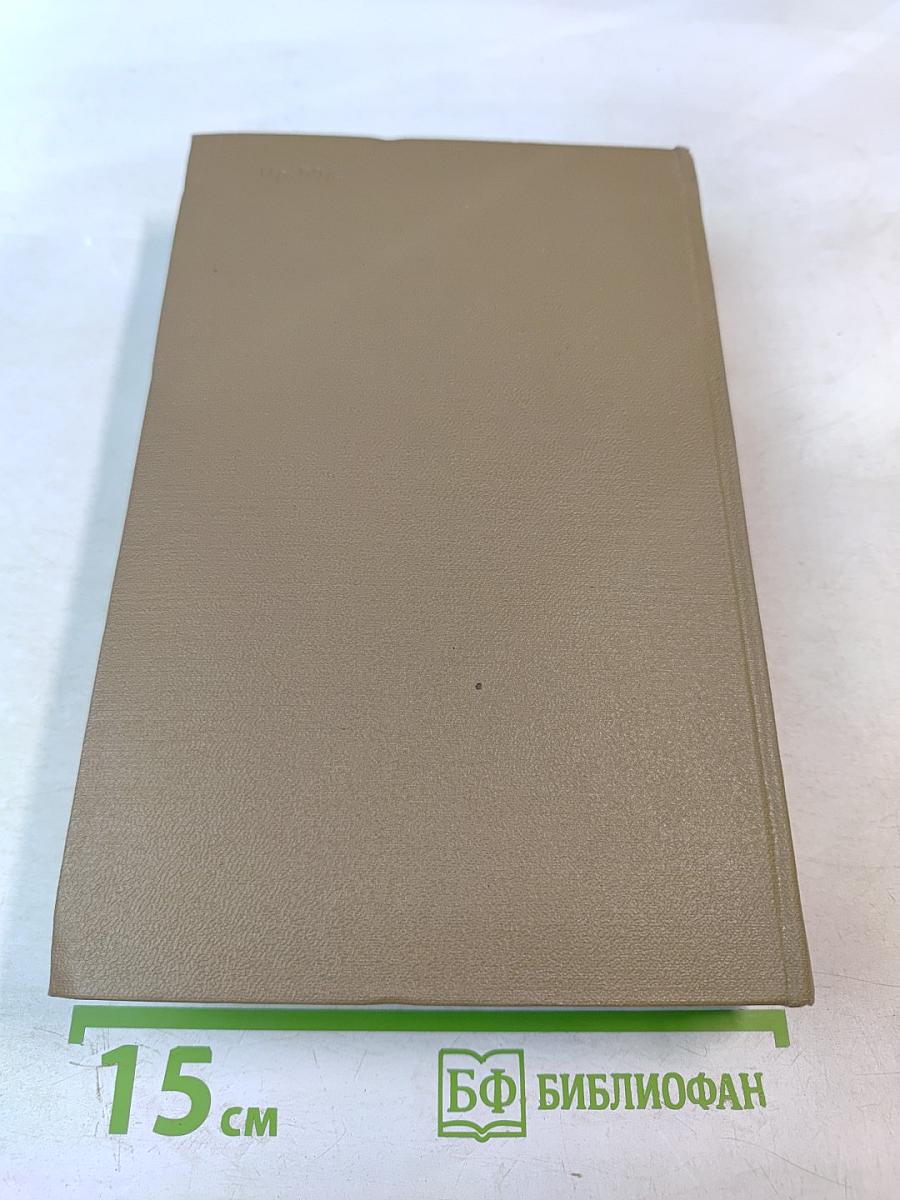 Собрание сочинений. Том 3. Очерки и рассказы 1888-1895