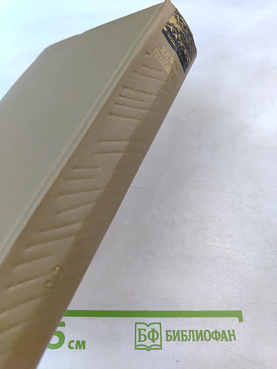 Собрание сочинений. Том 3. Очерки и рассказы 1888-1895