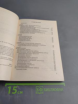 Маленькая домашняя энциклопедия