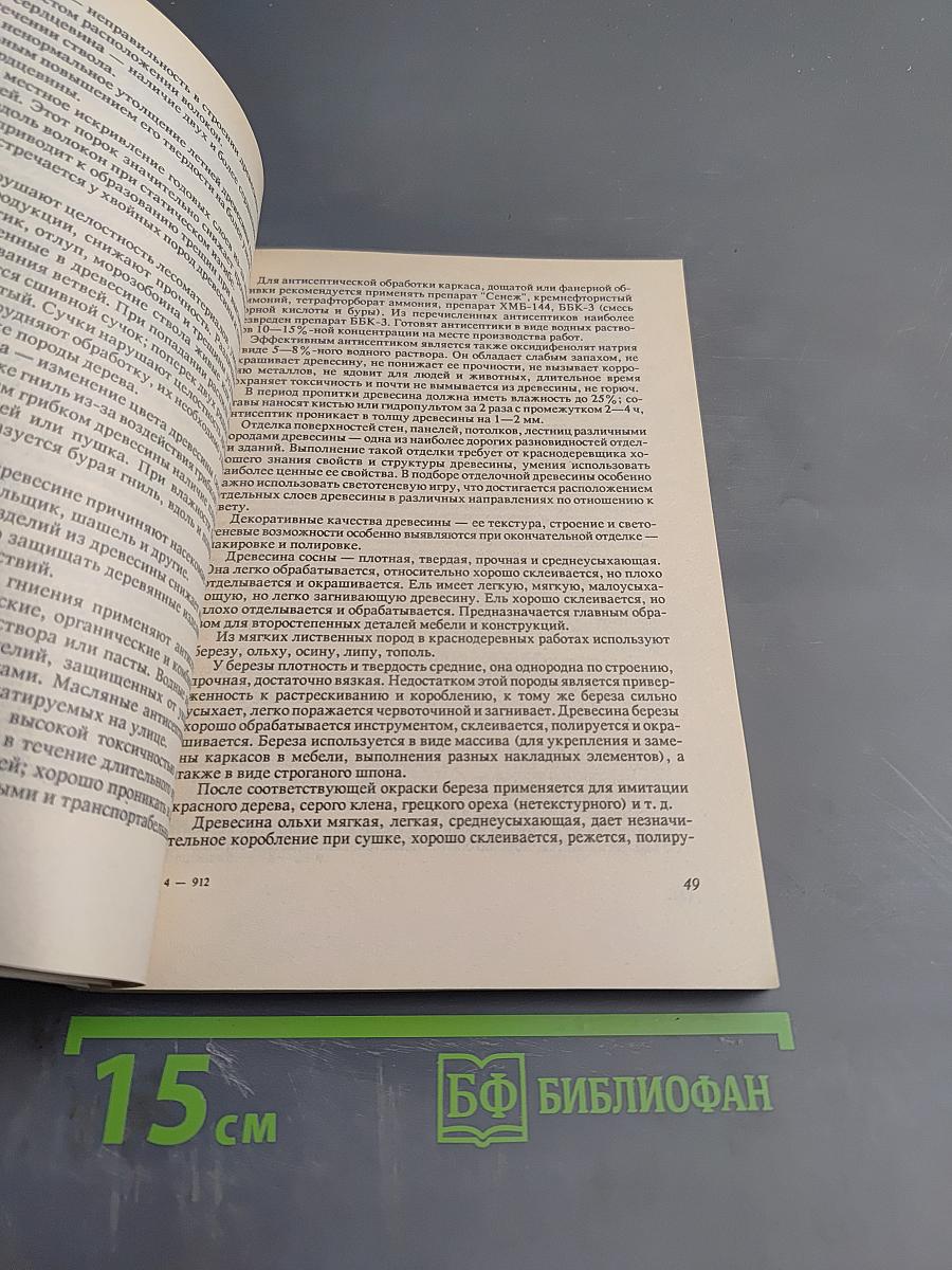 Маленькая домашняя энциклопедия