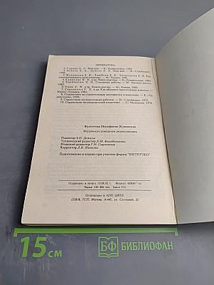 Маленькая домашняя энциклопедия