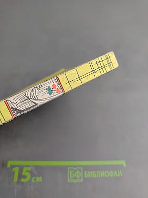 Маленькая домашняя энциклопедия