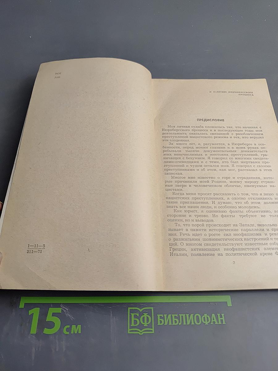 Нюрнберга вчера и сегодня