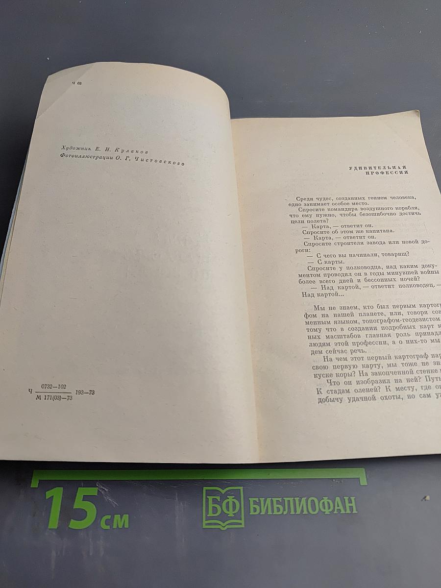 Когда шагаешь по земле