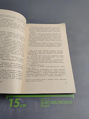 Когда шагаешь по земле