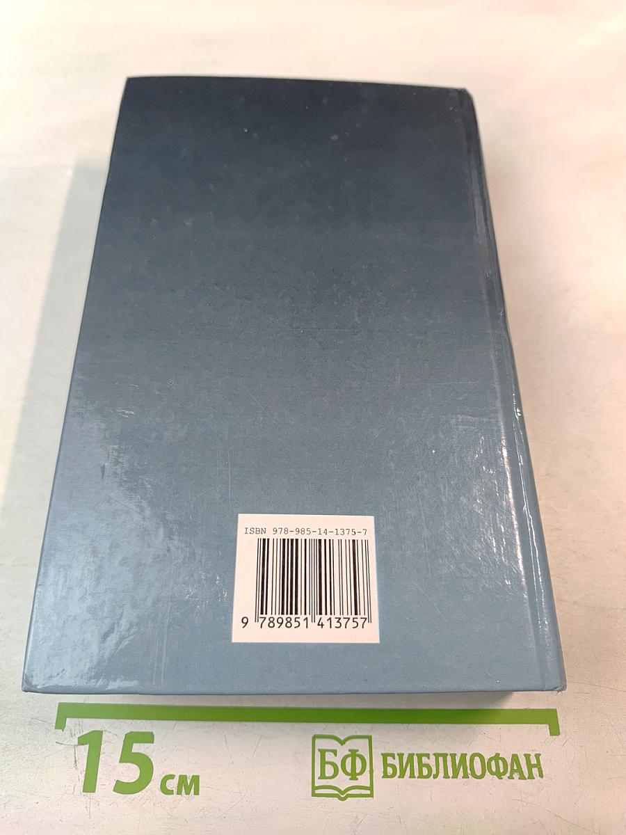 Советы великой Ванги. Тайны ясновидения