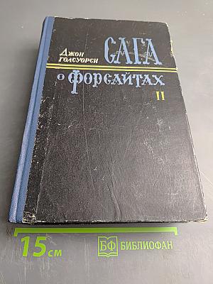 Современная комедия. Том второй