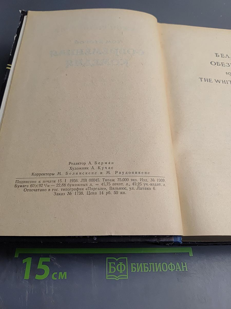 Современная комедия. Том второй