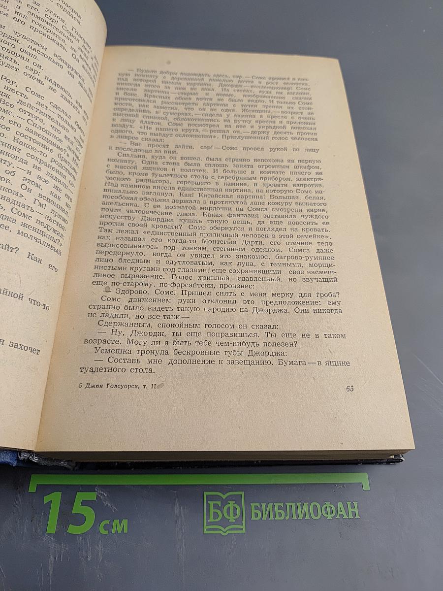 Современная комедия. Том второй