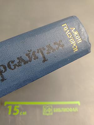 Современная комедия. Том второй