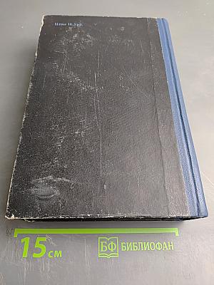 Современная комедия. Том второй