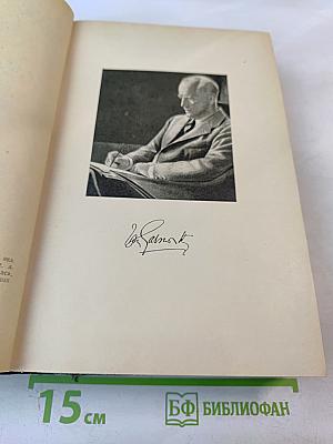 Сага о Форсайтах, Том Первый