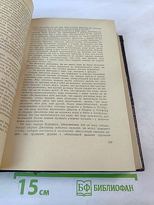 Сага о Форсайтах, Том Первый