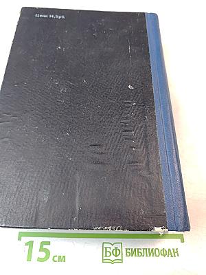 Сага о Форсайтах, Том Первый