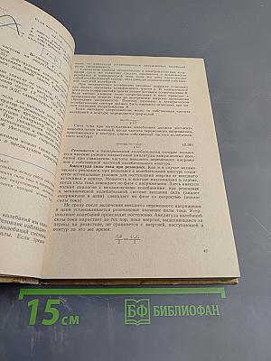 Физика для 11 класса