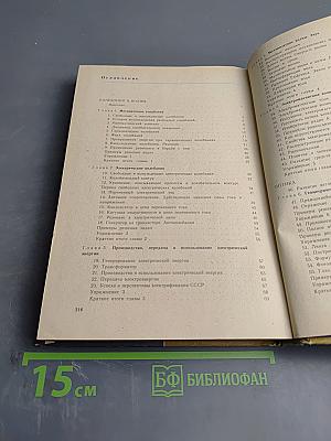 Физика для 11 класса