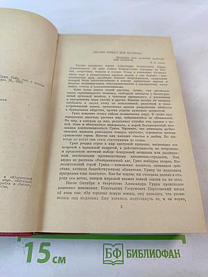 Алые паруса. Блистающий мир. Бегущая по волнам. Рассказы