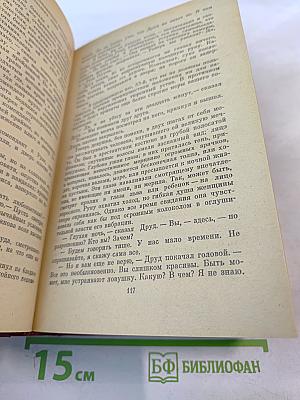 Алые паруса. Блистающий мир. Бегущая по волнам. Рассказы