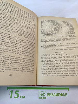 Алые паруса. Блистающий мир. Бегущая по волнам. Рассказы