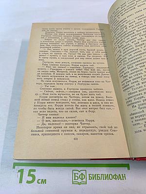 Алые паруса. Блистающий мир. Бегущая по волнам. Рассказы