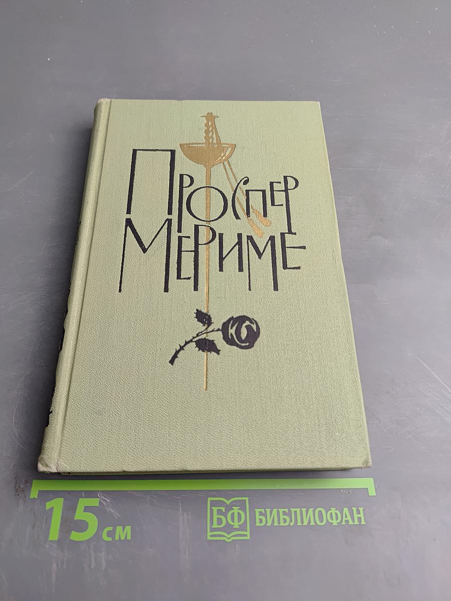 Собрание сочинений в шести томах. Том 6: Письма