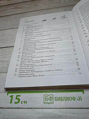 Биология. Животные. 7 класс