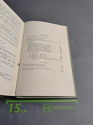 Собрание сочинений в шести томах. Том 1. Проспер Мериме