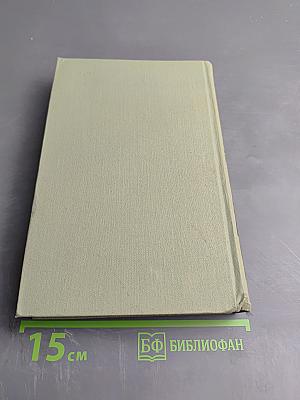 Собрание сочинений в шести томах. Том 1. Проспер Мериме