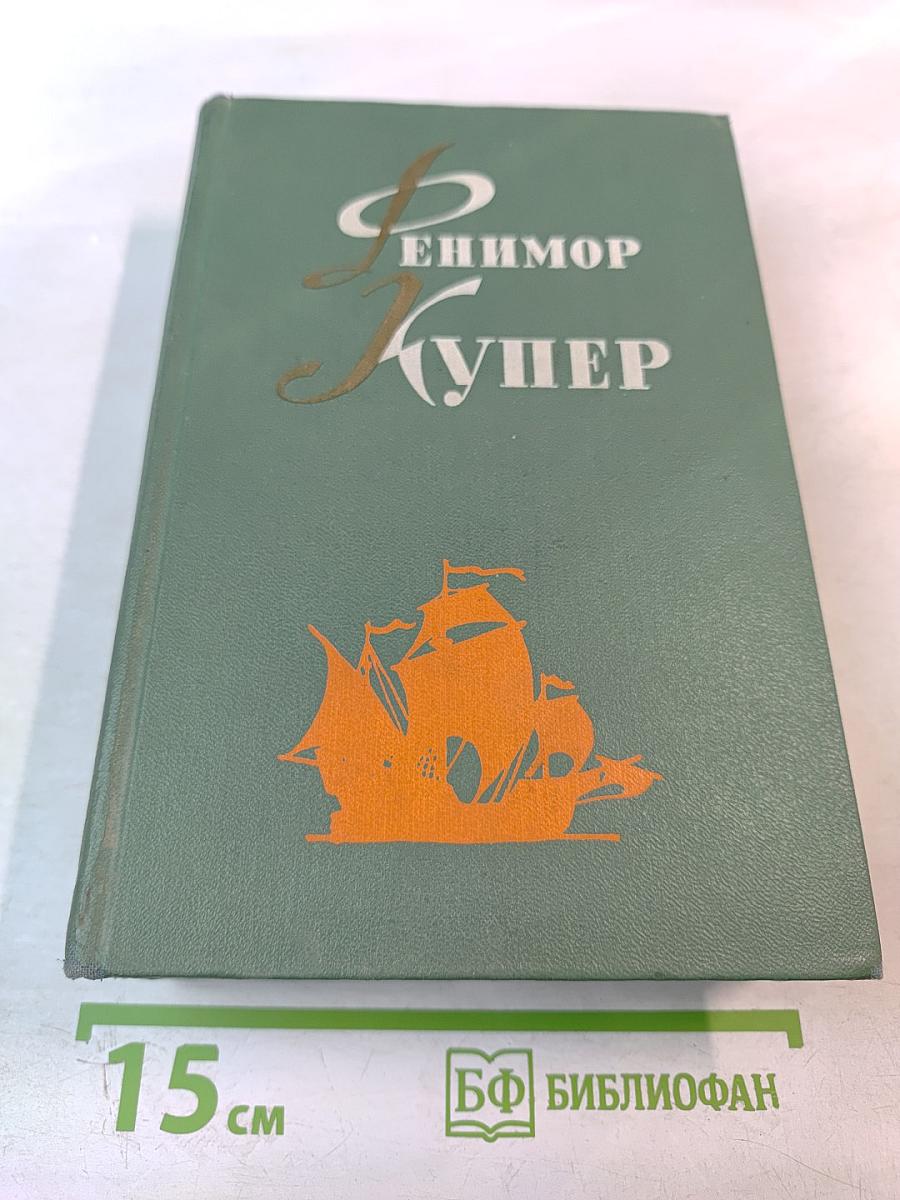 Мерседес из Кастилии / Красный корсар