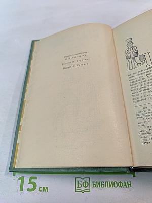 Мерседес из Кастилии / Красный корсар