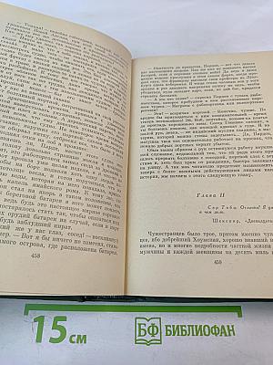 Мерседес из Кастилии / Красный корсар