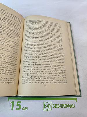 Мерседес из Кастилии / Красный корсар