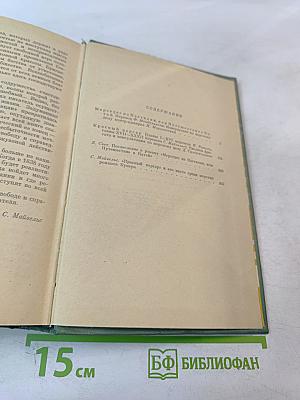 Мерседес из Кастилии / Красный корсар