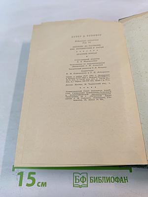 Мерседес из Кастилии / Красный корсар