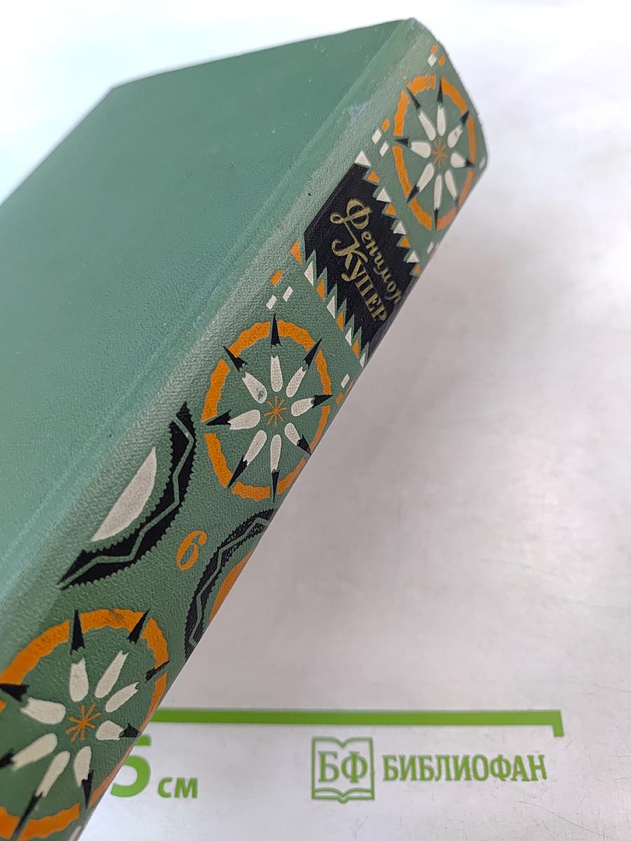 Мерседес из Кастилии / Красный корсар