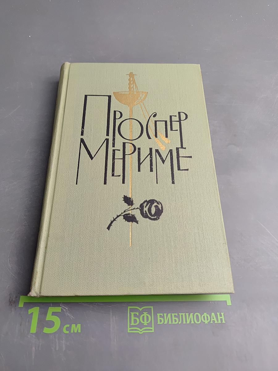 Собрание сочинений в шести томах. Том 5. Путевые очерки