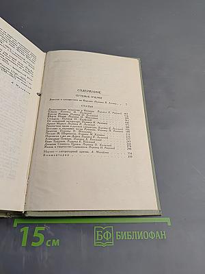 Собрание сочинений в шести томах. Том 5. Путевые очерки
