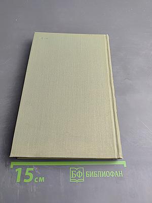 Собрание сочинений в шести томах. Том 5. Путевые очерки