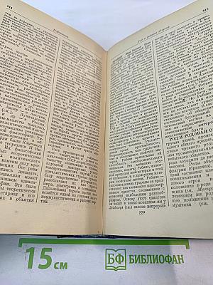 Краткий философский словарь