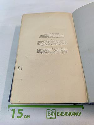 Краткий философский словарь