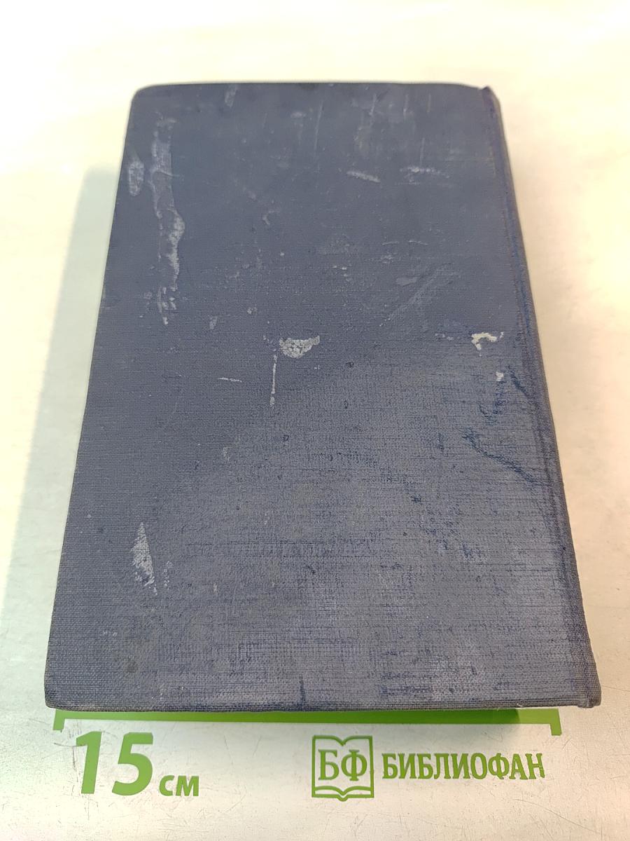 Краткий философский словарь