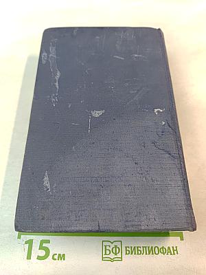 Краткий философский словарь