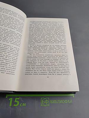 Собрание сочинений. Том седьмой. Лавка древностей