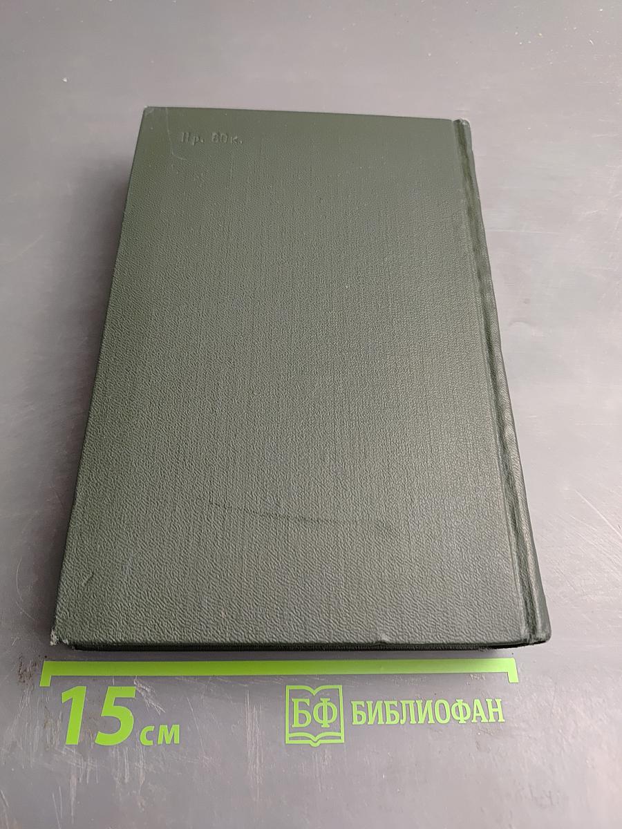 Собрание сочинений. Том седьмой. Лавка древностей