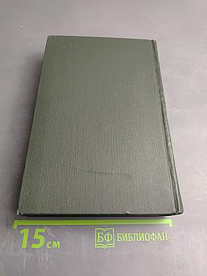 Собрание сочинений. Том седьмой. Лавка древностей