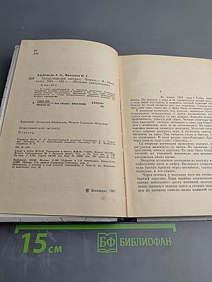 Транссибирский экспресс