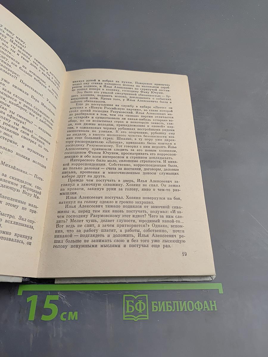 Транссибирский экспресс