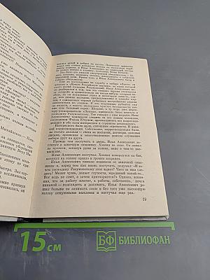 Транссибирский экспресс