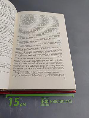 Емельян Пугачёв. Книга вторая. Часть первая